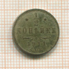 1/2 копейки 1911г