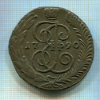 5 копеек 1790г