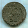 5 копеек 1791г