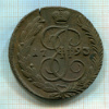 5 копеек 1793г