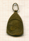 Медаль "В Память Войны 1914-1918 гг." Бельгия