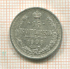 15 копеек 1908г