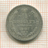 15 копеек 1907г