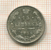 15 копеек 1916г