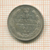 10 копеек 1914г