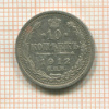 10 копеек 1912г