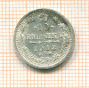 10 копеек 1913г