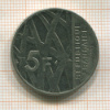 5 франков. Франция 1992г