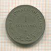 1 шиллинг. Сомали 1967г