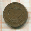 5 мил. Кипр 1970г