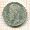 Рубль 1896г