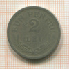 2 леи. Румыния 1924г