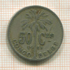 50 сантимов. Бельгийское Конго 1925г