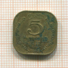 5 центов. Цейлон 1968г