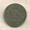 1 франк. Швейцария 1877г