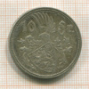 10 франков. Люксембург 1929г