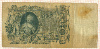 100 рублей 1910г
