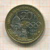 20 франков. Франция 1994г