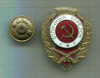 Нагрудный знак "Отличный стрелок"