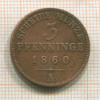 3 пфеннинга. Пруссия 1860г