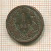 1 крейцер. Австрия 1858г