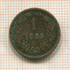 1 крейцер. Австрия 1885г
