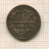 1/2 крейцера. Баден 1852г