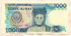 1000 рупий. Индонезия 1987г