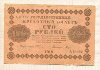 100 рублей 1918г