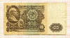 100 рублей 1961г
