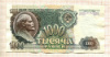 1000 рублей 1992г