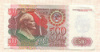 500 рублей 1992г