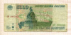 5000 рублей 1995г
