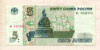 5 рублей 1997г