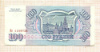 100 рублей 1993г