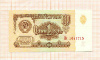 1 рубль 1961г