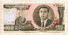 100 вон. Северная Корея 1992г