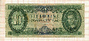 10 форинтов. Венгрия 1962г