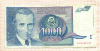 1000 динаров. Югославия 1991г