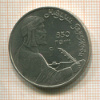 1 рубль. Низами Гянджеви 1991г