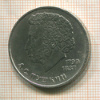 1 рубль. Пушкин 1984г