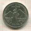 3 рубля. Армения 1989г