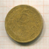 5 копеек 1927г