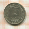 15 копеек 1956г