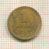 1 копейка 1930г