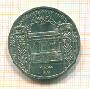 5 рублей Госбанк 1991г