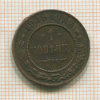 1 копейка 1916г