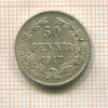 50 пенни 1917г