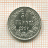 50 пенни 1917г