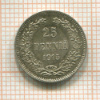 25 пенни 1915г